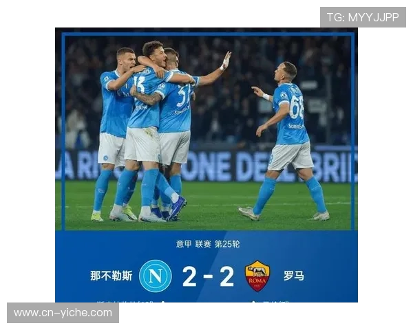 意甲第25轮全部战罢，积分榜前三位置稳固争四白热化